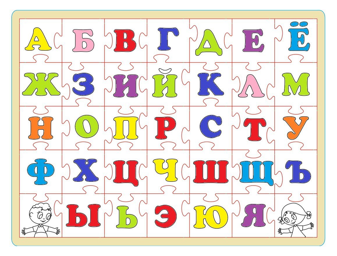 Макет Алфавит для лазерной резки