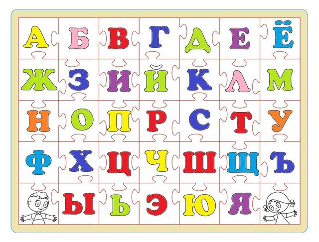 Макет Алфавит для лазерной резки