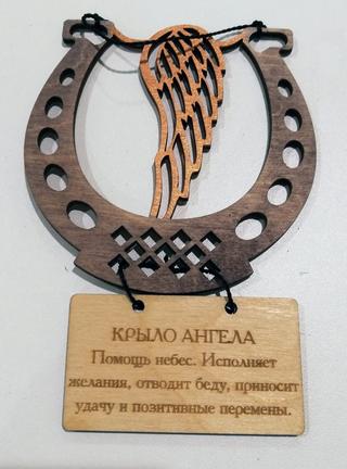 Интересный макет Амулет-подкова талисман для лазерной резки