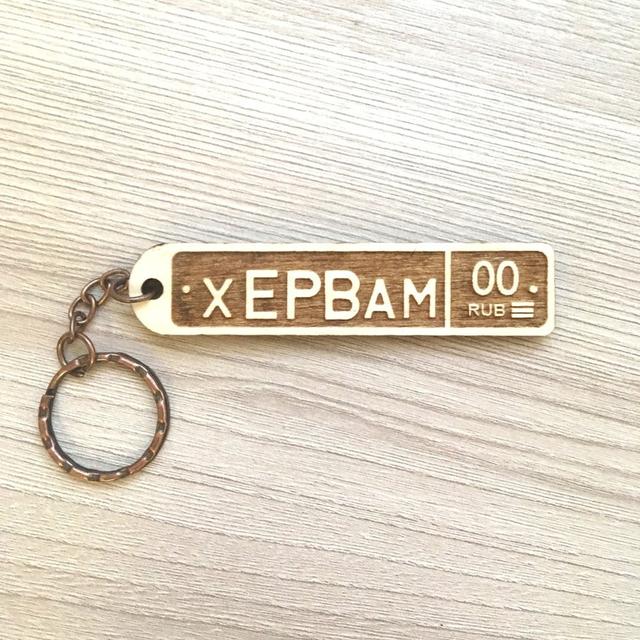 Макет Брелок для ключей в виде номерного знака макет для лазерной резки