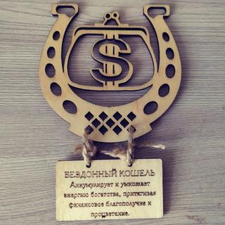 Интересный макет Декоративный амулет в виде подковы для лазерной резки