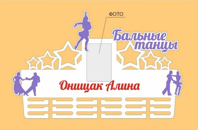 Макет Держатели для медалей по художественной гимнастике макет для лазерной резки — изображение 2