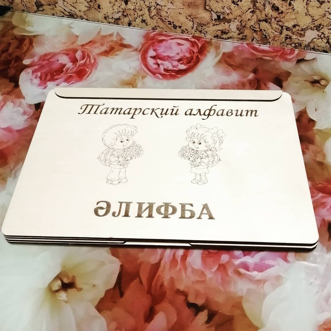 Макет Детский ноутбук для малышей макет для лазерной резки