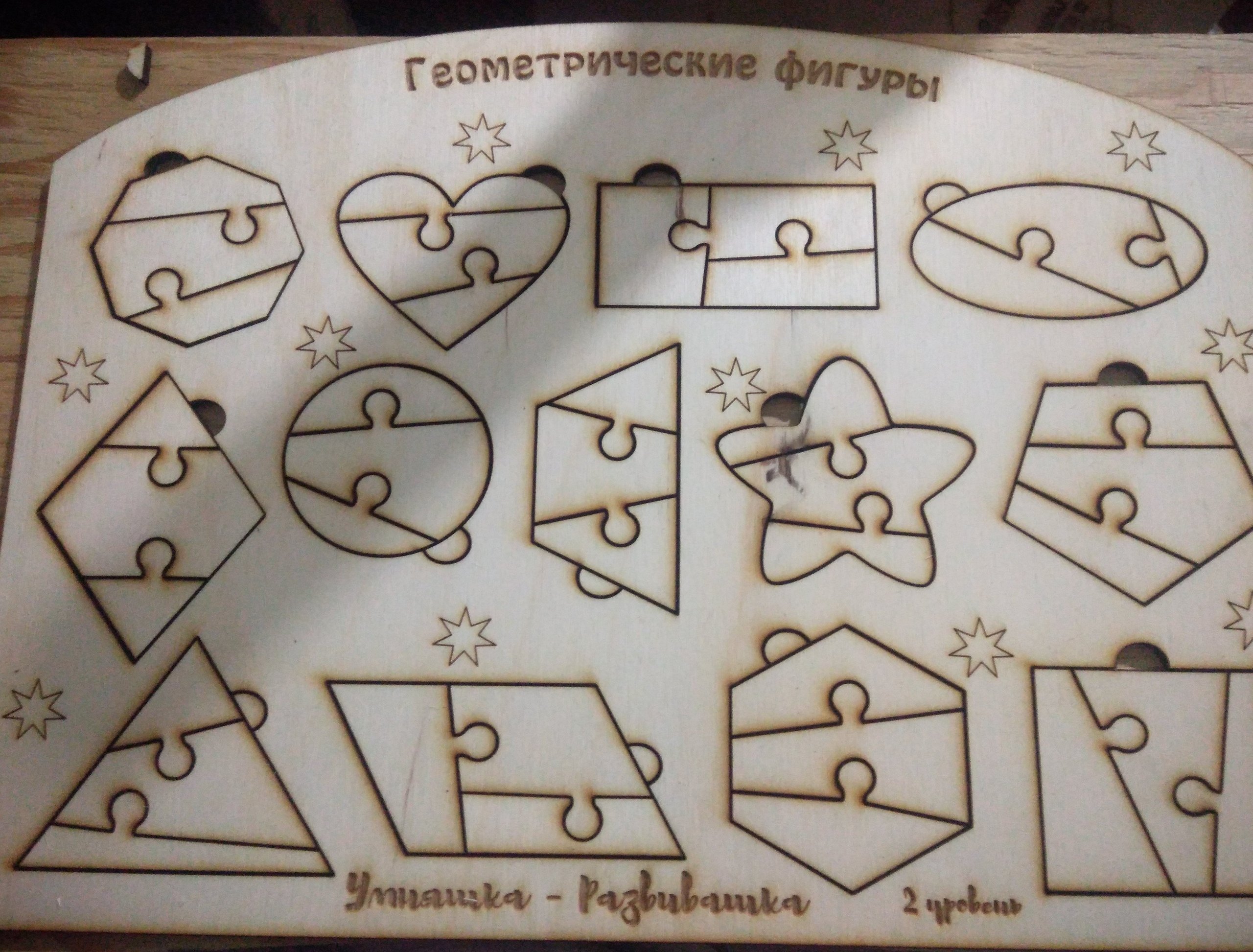 Макет Игра-головоломка с геометрическими фигурами для лазерной резки макет для станка