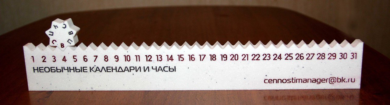 Макет Календарь на месяц макет для станка с ЧПУ