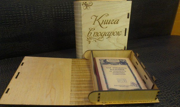 Макет Книжный макет для лазерной резки