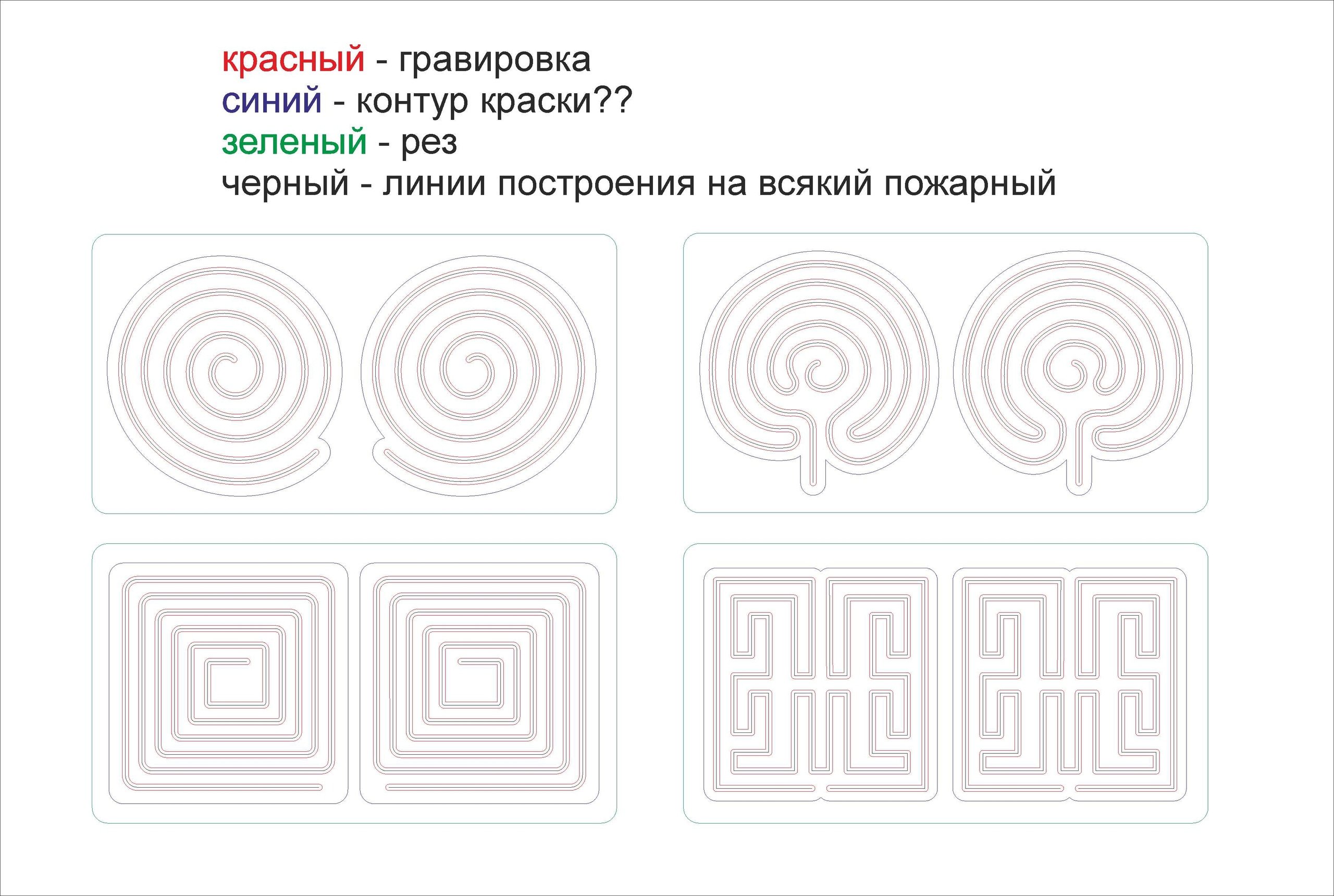 Макет Лабиринт макет для станка