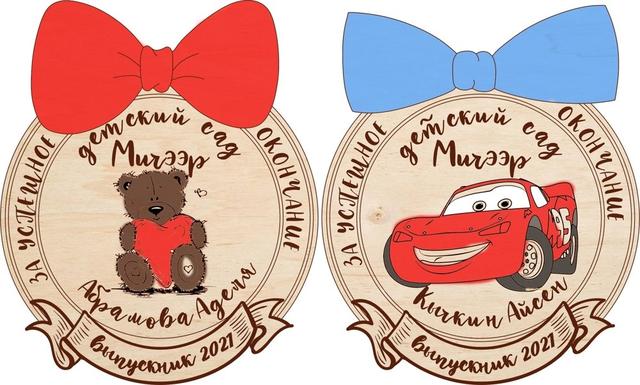 Макет Макет для лазерной резки медалей для выпускного в детском саду — изображение 2