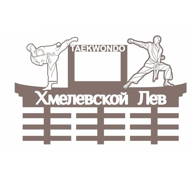 Макет Макет для лазерной резки подставки для медалей по тхэквондо для демонстрации боевых искусств