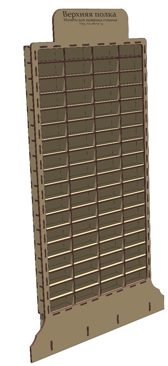 Макет Макет полки для игрушечных машинок формат dxf