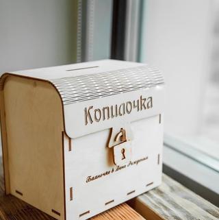 Интересный макет Макет сундука-копилки для лазерной резки