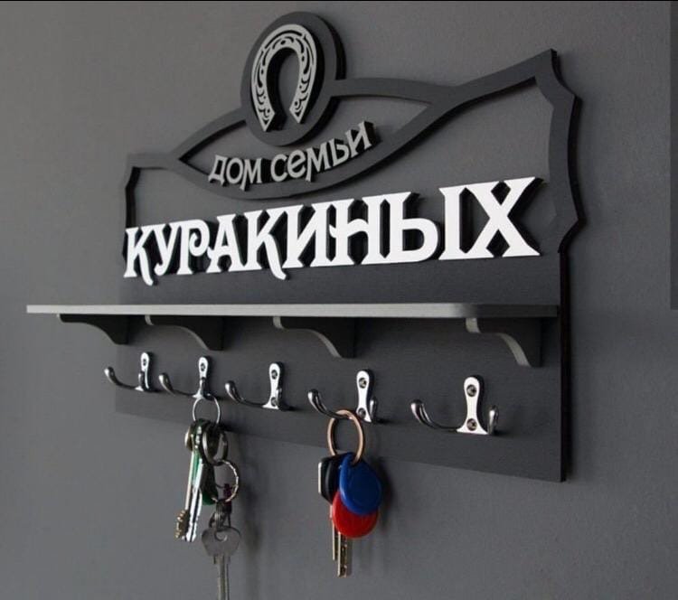 Макет Макета для лазерной резки персонализированной подковы-брелока