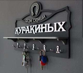 Интересный макет Макета для лазерной резки персонализированной подковы-брелока
