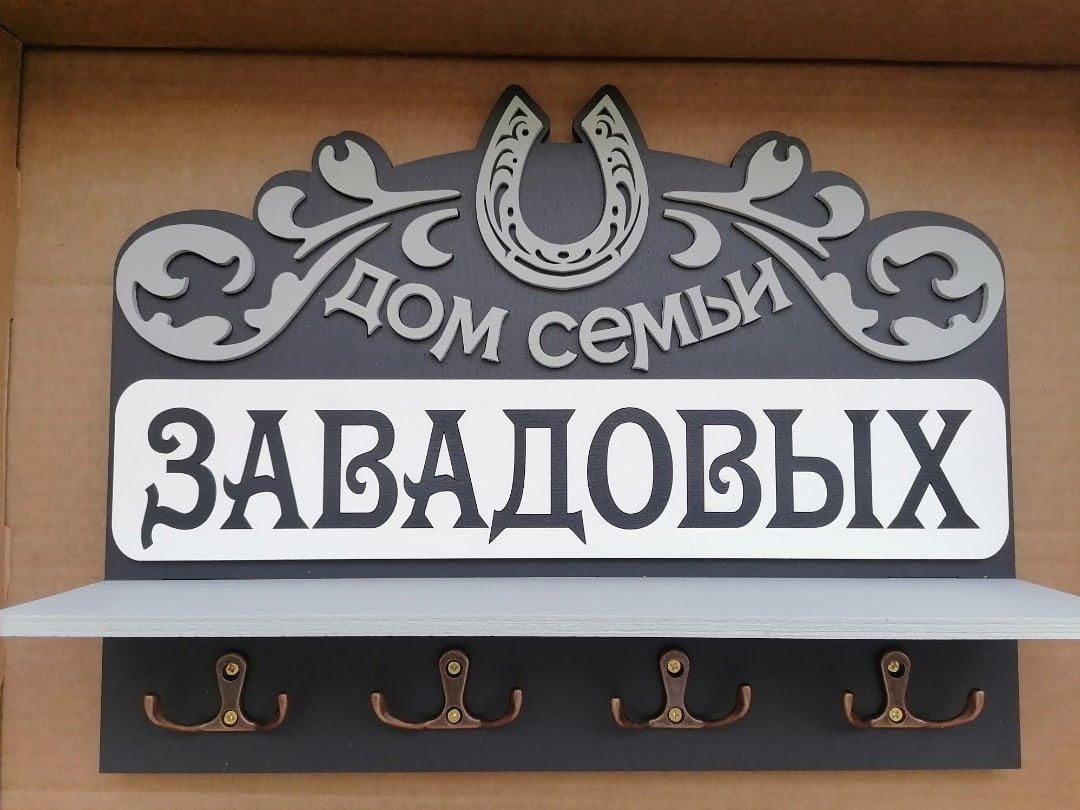 Макет Макета полки для держателей ключей с персонализированным дизайном для лазерной резки