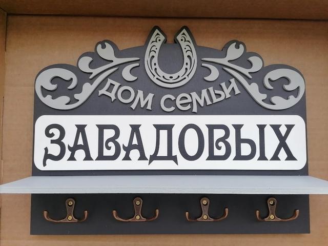 Макет Макета полки для держателей ключей с персонализированным дизайном для лазерной резки