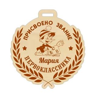 Интересный макет Медаль первого разряда макет для лазерной резки
