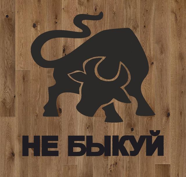 Макет Наклейка с изображением быка для лазерной гравировки вектор — изображение 2