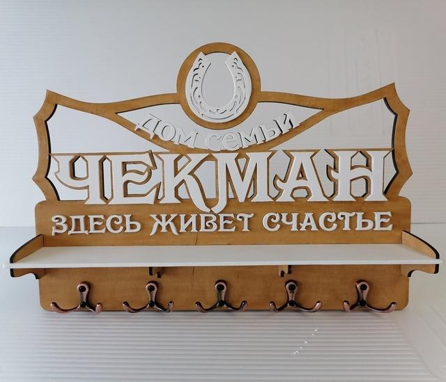 Макет Настенную полку для ключей макет для лазерной резки — изображение 2
