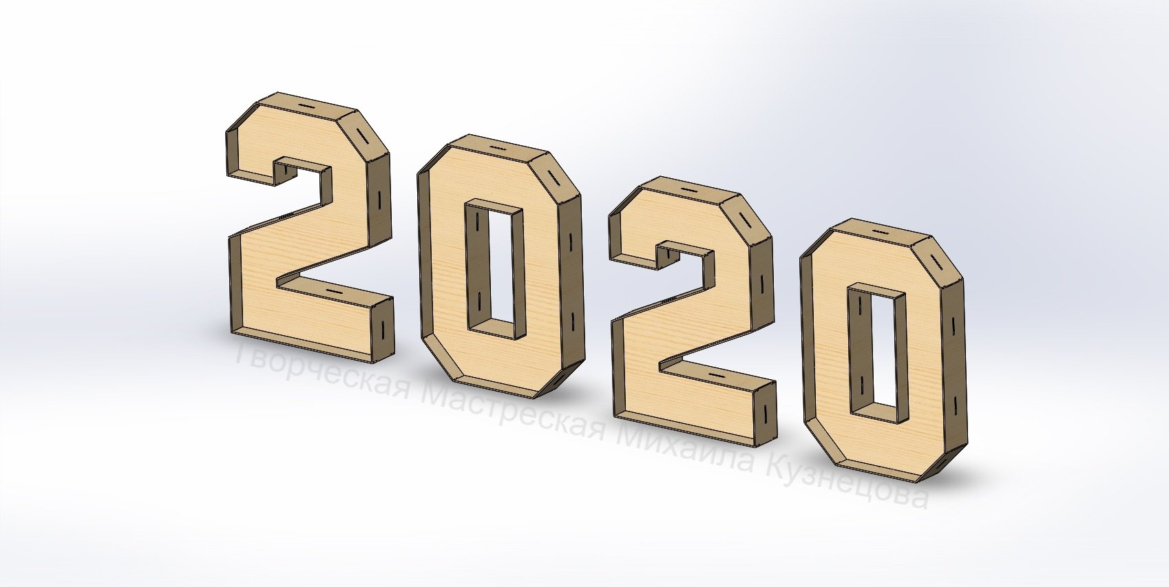 Макет Новогодний макет для лазерной резки 2020 формат dxf