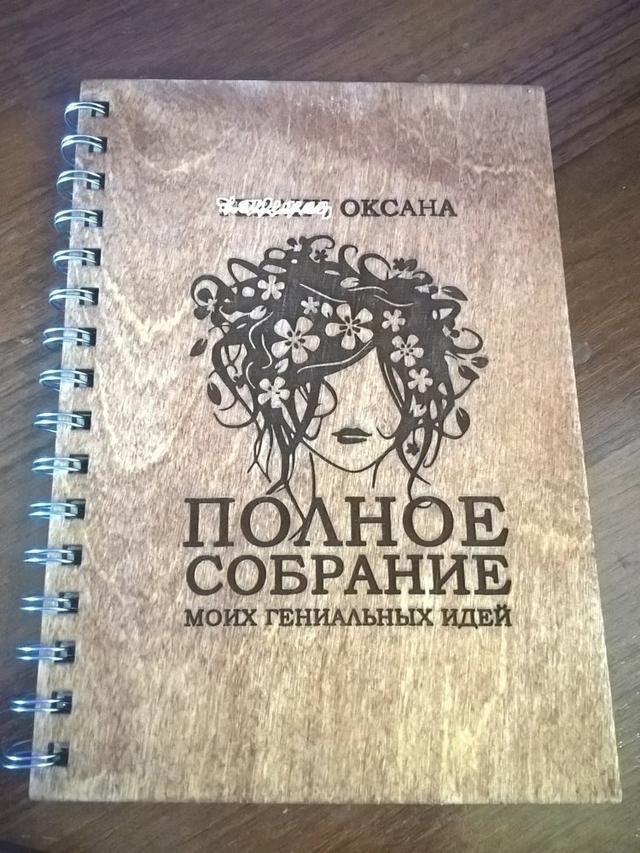 Макет Обложка для модного блокнота макет для лазерной резки — изображение 2