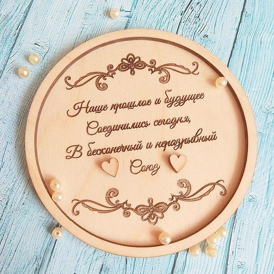 Макет Подставка для обручальных колец для лазерной резки