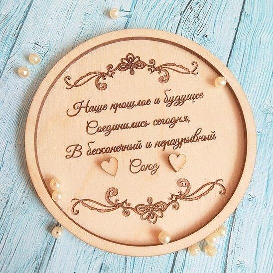 Макет Подставка для обручальных колец для лазерной резки