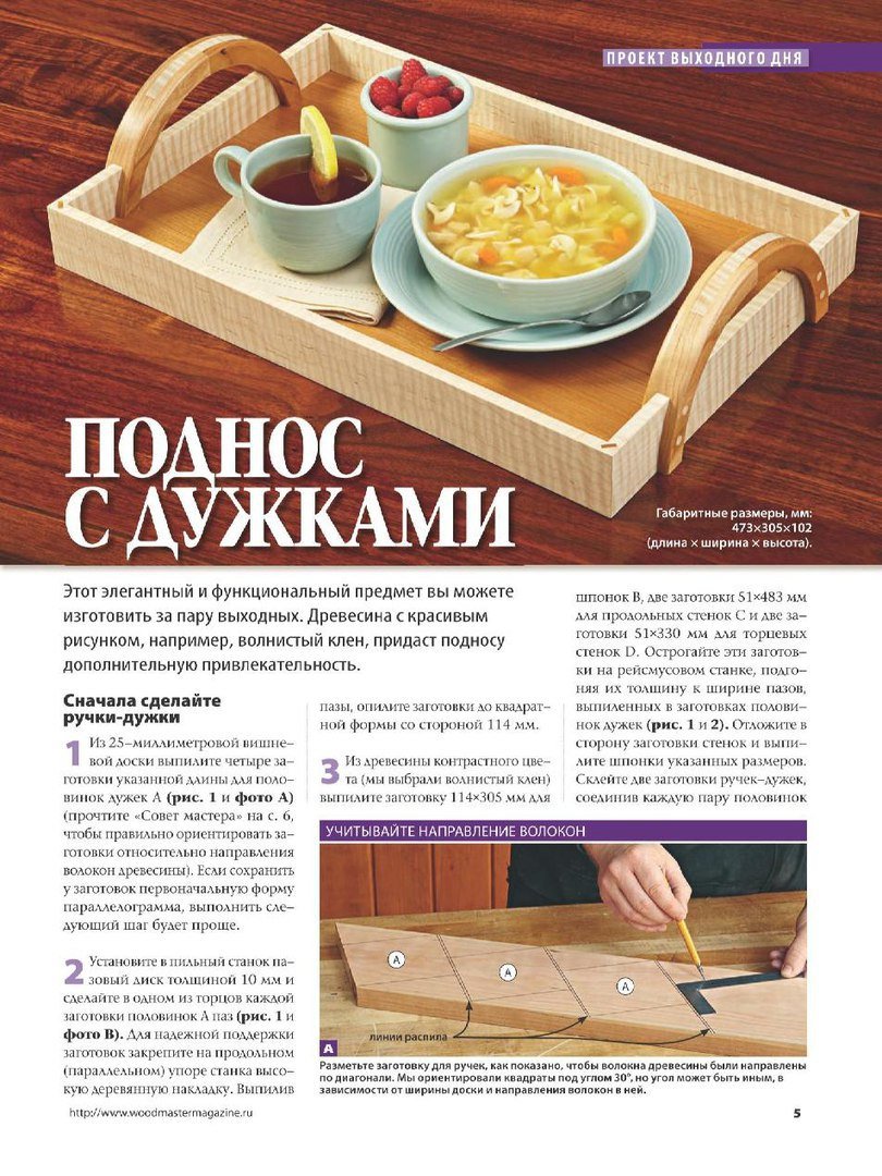 Макет Подставка с арочным узором для лазерной резки