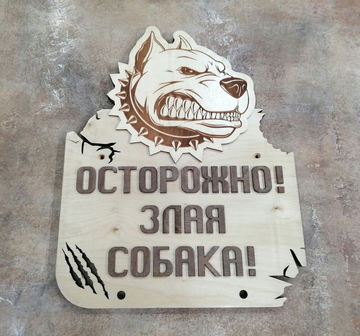 Макет Предупреждающие знаки в виде собаки для лазерной резки макет для станка