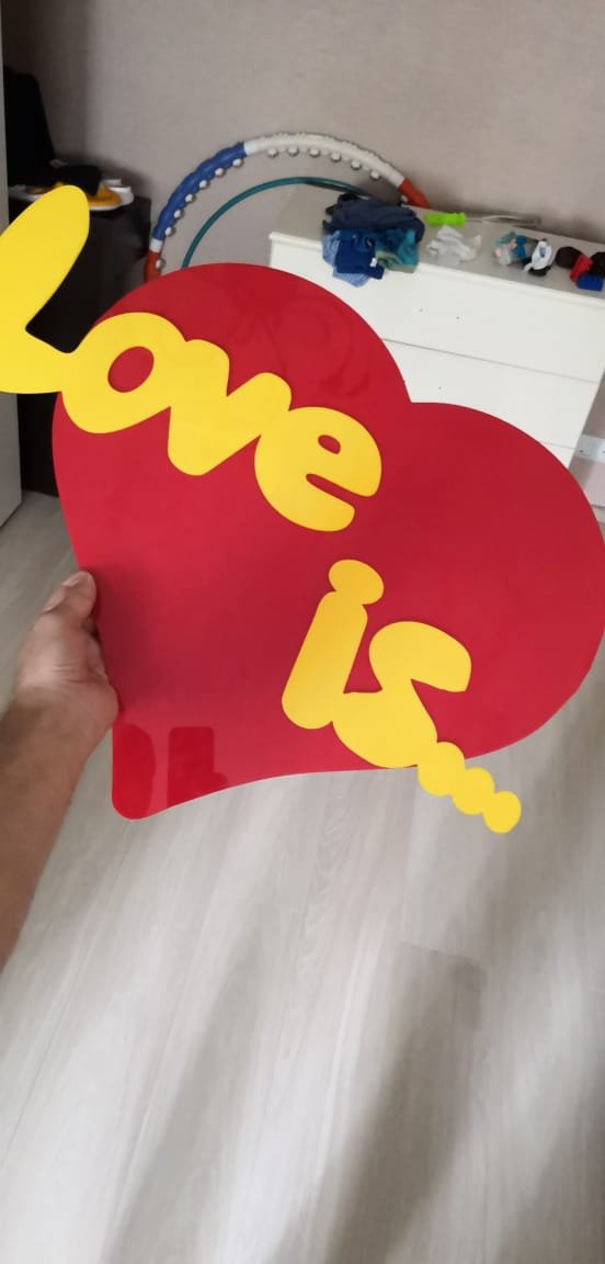 Макет Сердце с надписью Love для лазерной резки