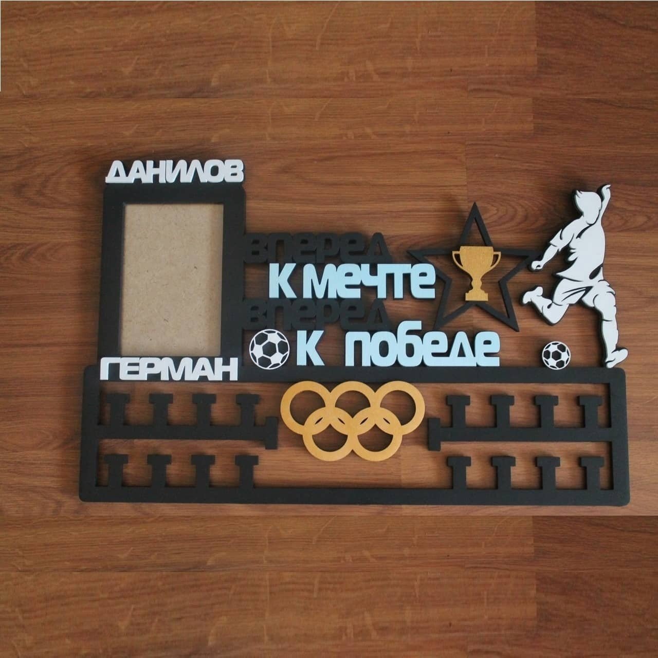 Макет Стэнд для медалей футболистов макет для лазерной резки