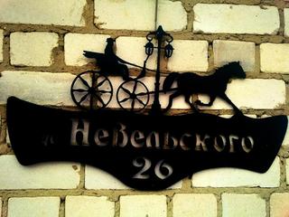 Интересный макет Табличка с названием для дома кучера в конной упряжке макет для станка формат dxf
