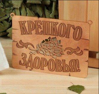 Макет Таблички для сауны для лазерной резки — изображение 3