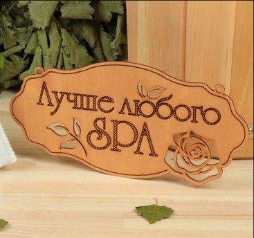 Макет Таблички для сауны для лазерной резки — изображение 2