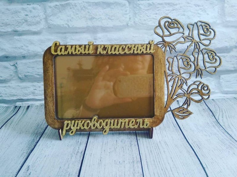 Макет Фоторамка для лазерной резки с изображением лучшего учителя