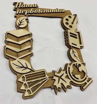 Интересный макет Фоторамка ко Дню знаний для лазерной резки