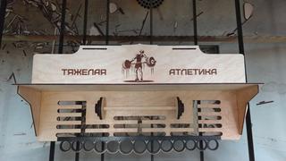 Интересный макет Чертеж для лазерной резки подставки для медалей по пауэрлифтингу