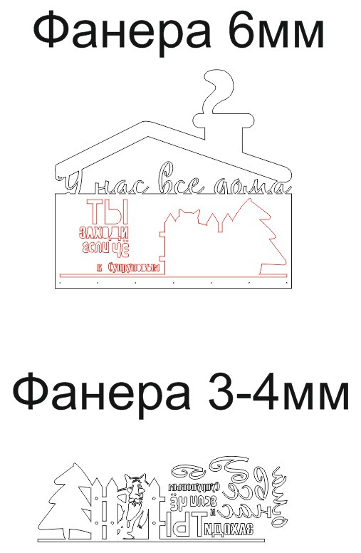 Макет Чертеж собаки-ключника для лазерной резки