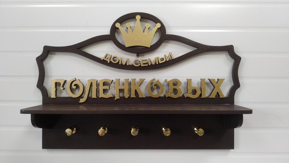 Макет Шаблон деревянной фигурки домового для лазерной резки