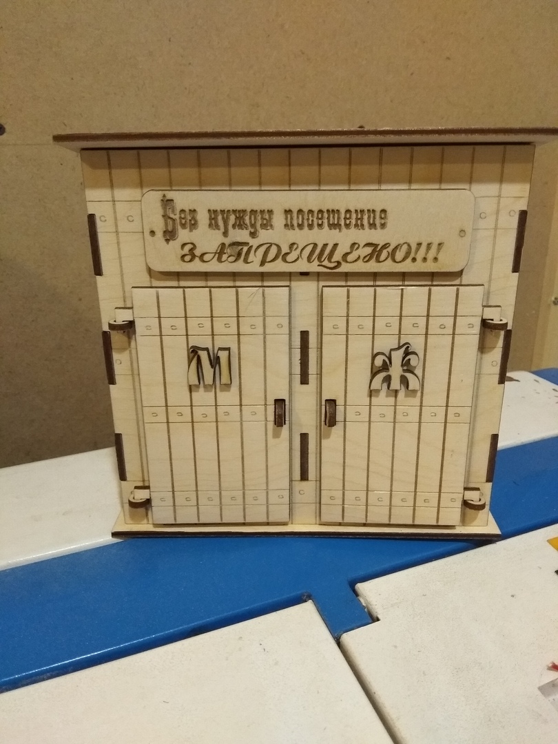 Макет Шаблон копилки в форме унитаза для лазерной резки