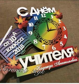 Интересный макет поздравительный макет для лазерной резки ко Дню учителя