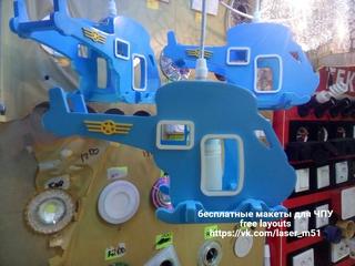 Интересный макет 3D-макет игрушечного вертолёта для лазерной резки